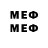 Меф мяу мяу 4 MMC Nelson Guillen