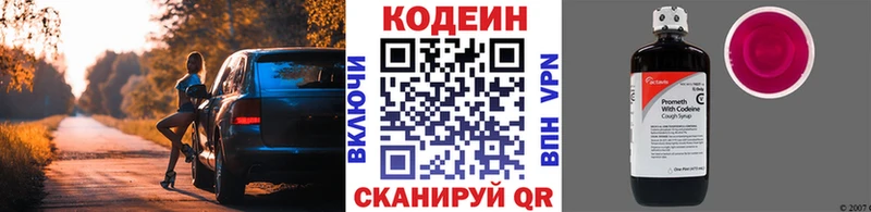 Codein напиток Lean (лин) Купить Дагестанские Огни