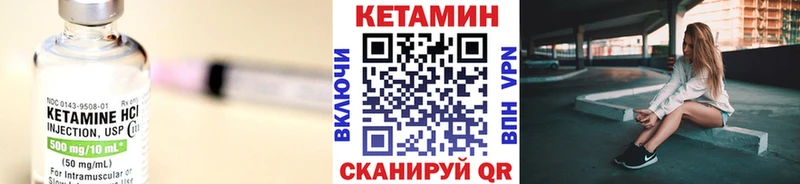 КЕТАМИН VHQ  Купить  Дагестанские Огни 