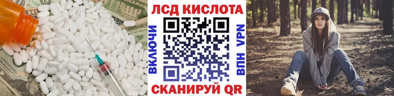 ЛСД экстази кислота  Купить закладки  Дагестанские Огни 