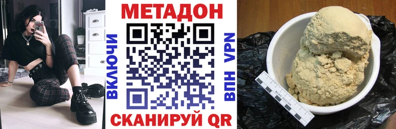 Купить закладки  Дагестанские Огни  МЕТАДОН кристалл 
